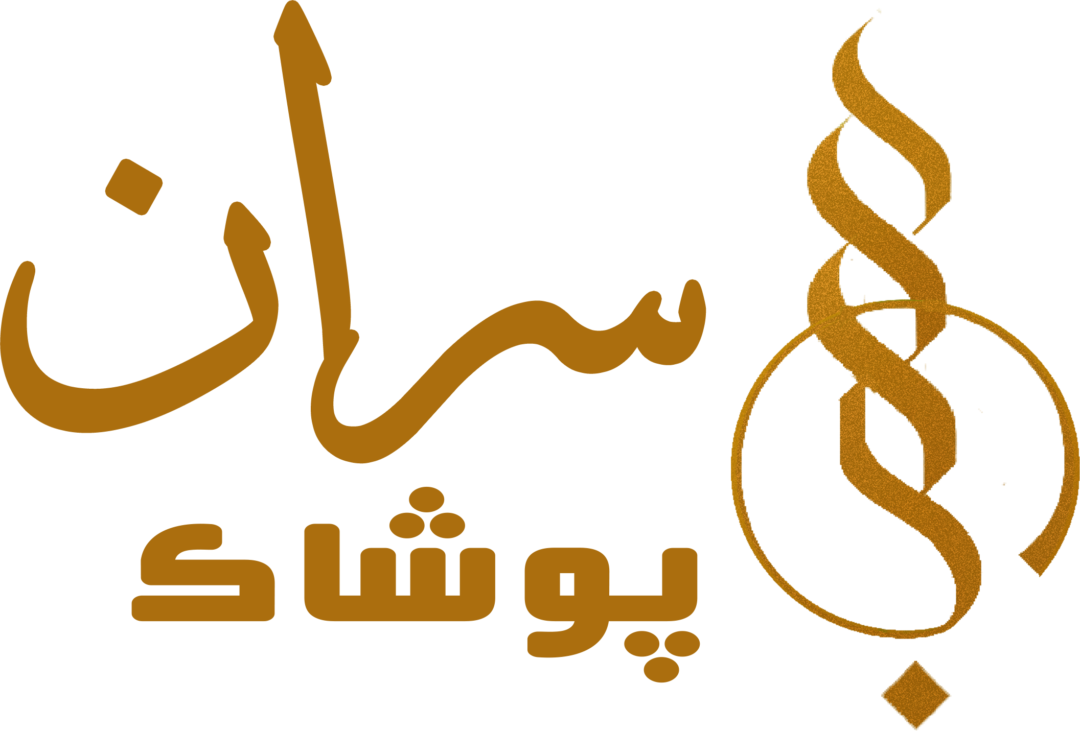 سران